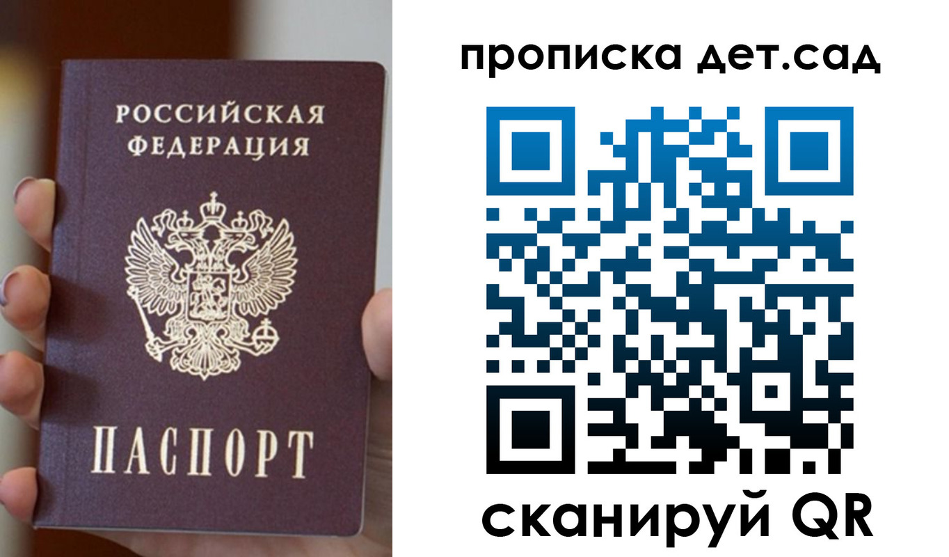 найти адрес прописки в Алтае