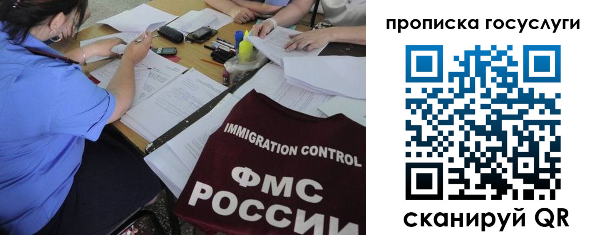 прописка для школы в Алтае