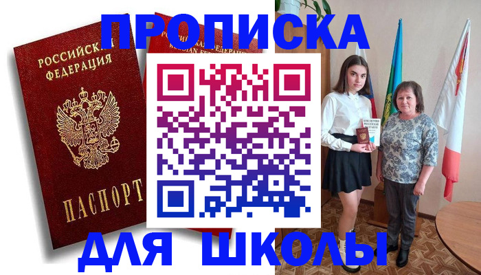 где прописаться в Алтае